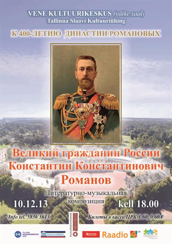 Romanov